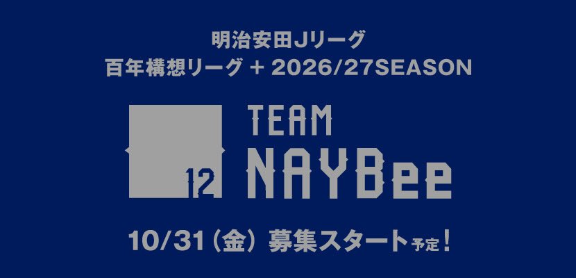 AvispaF's tweet photo. ／
#アビスパ福岡
オフィシャルFC
#TEAM_NAYBee 
＼

J1百年構想リーグ+2026/27シーズン

TEAM NAYBeeメンバー&amp;
シーズンシート（個人パス）ホルダー

10/31（金）12:00 同時募集スタート‼️

詳しくは
https://t.co/WvjDEN8Lq1 https://t.co/WPtNjtt8JS