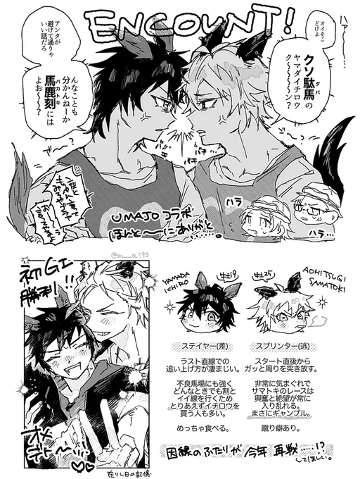 🐴1️⃣ ウマ〜 