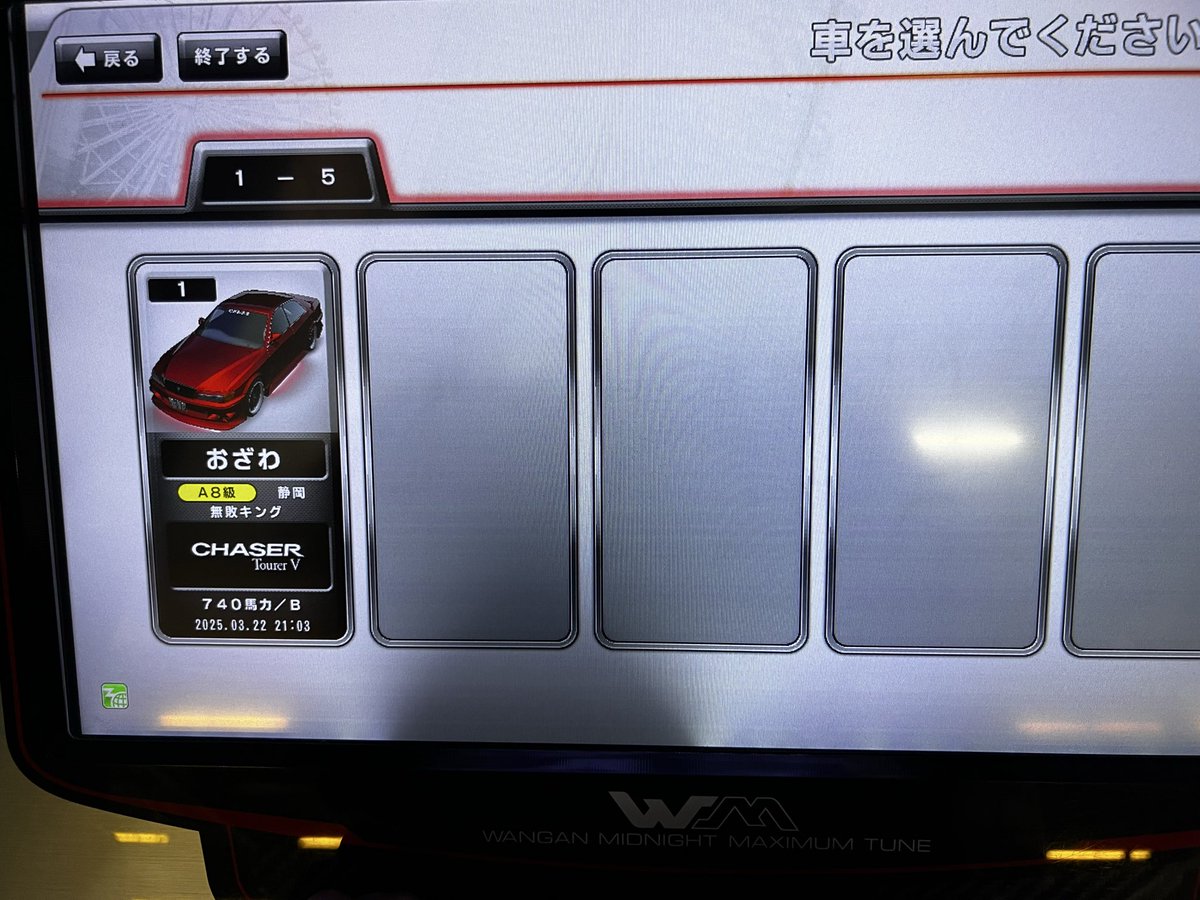 mittsuudon's tweet photo. 神奈川県内バナパス手渡し出来る人
チェイサー3000円で売ります

極め弐段800撃墜ほど
ドレコン
カラー6色ぐらい

 #湾岸データ  #湾岸データ販売 https://t.co/8PKHGUuzwh