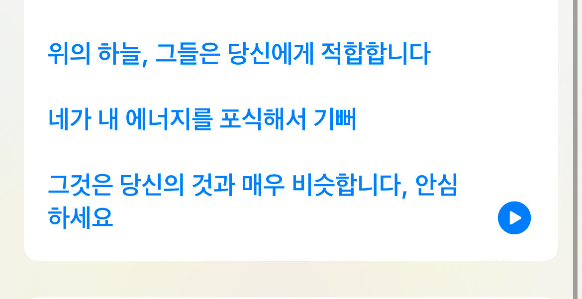 Rkdelw's tweet photo. 아니 저 노래 가사해석본도없어서(ㅅㅂ)
번역기돌리면서 보는데 안심하세요 이지랄 하 https://t.co/bxMnB8GR44