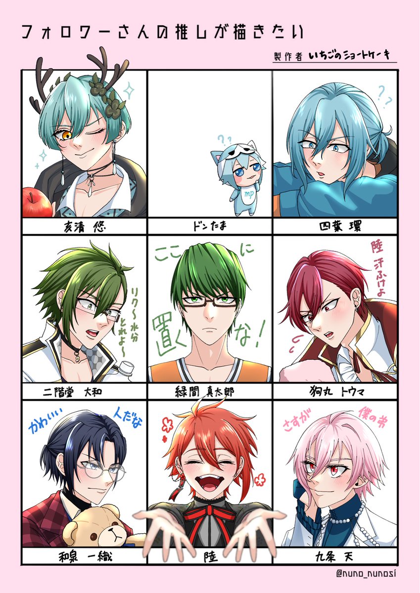 ✳︎✴︎Ichigo-Cake✴︎✳︎ページ ICHIGO CAKE