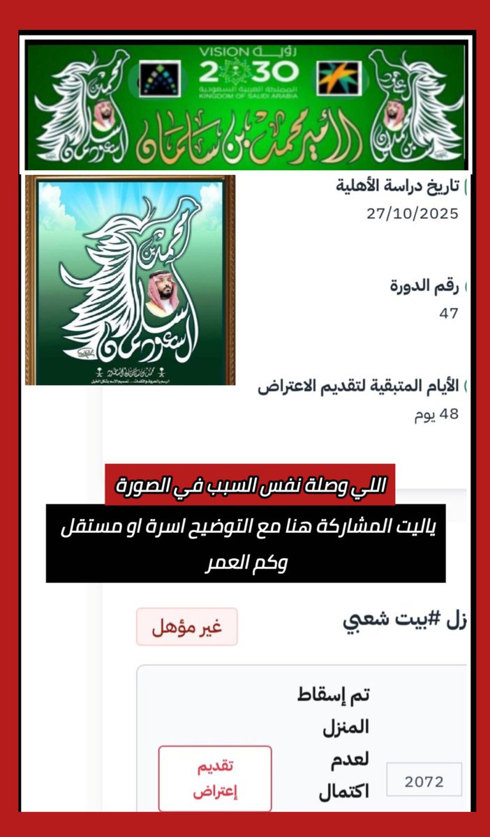الضمان الاجتماعي (خالد) tweet media