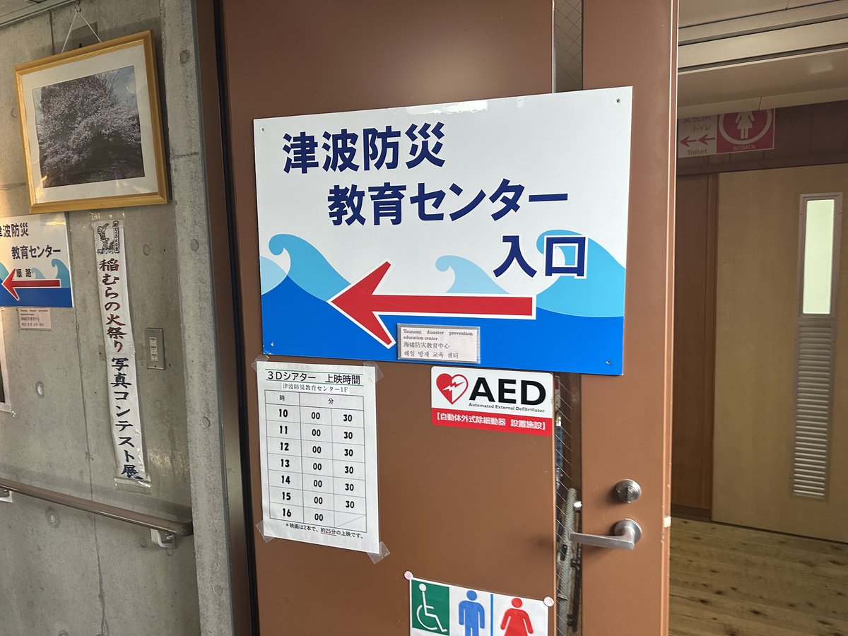 nanosolution_'s tweet image. おはようございます😍
今日の #枚方市 は🌤気温17℃
今週も１週間よろしくお願いします。

地震多いですね！こちらで勉強してきました☺️

#企業公式が毎朝地元の天気を言い合う 
＃稲むらの火の館　＃津波　#3IATLAS 
＃読書の日