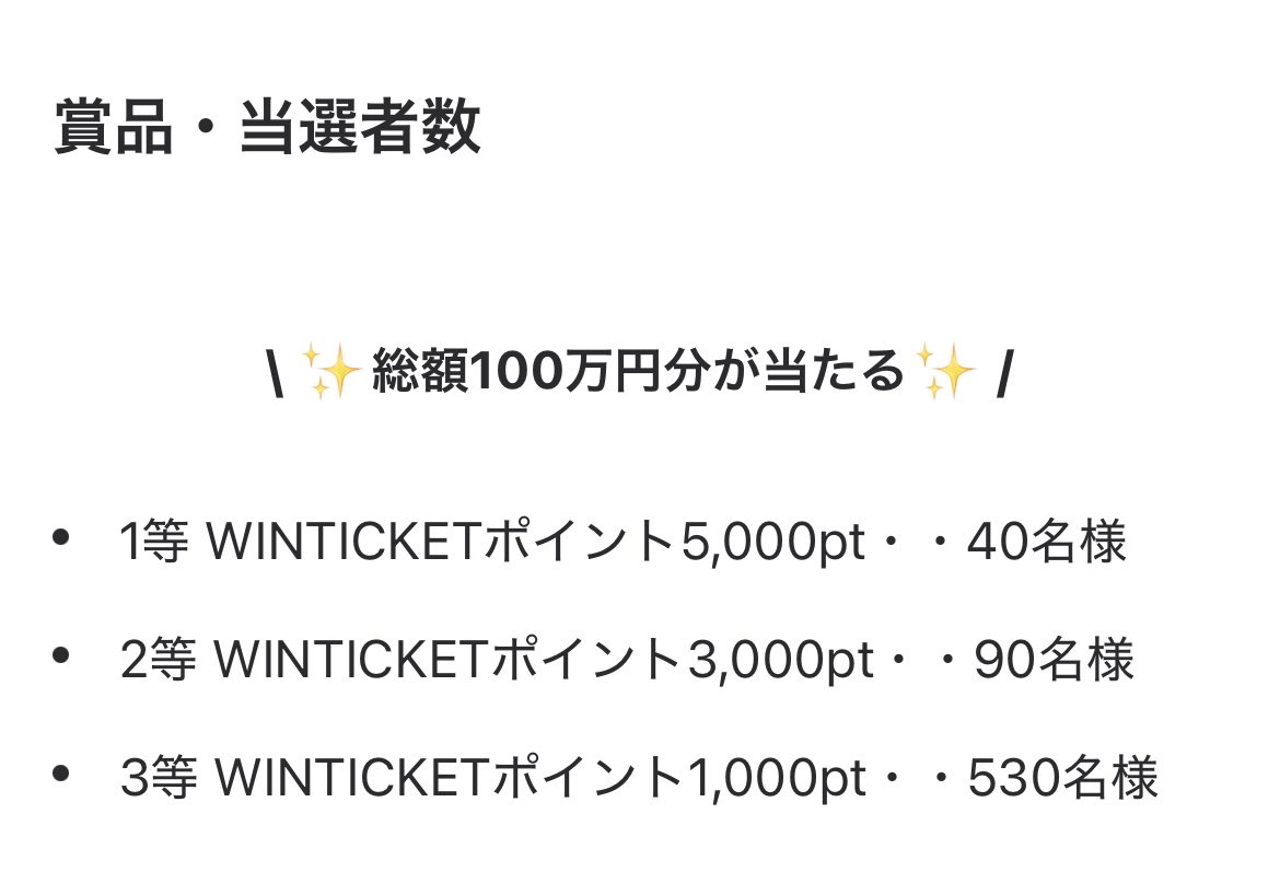madnnjyo's tweet photo. WINチケット100万山分けキャンペーン
まさかの1等が当たってた
ありがとうございます

 #ウィンチケット
 #ふわっち https://t.co/lE71SfW5v0