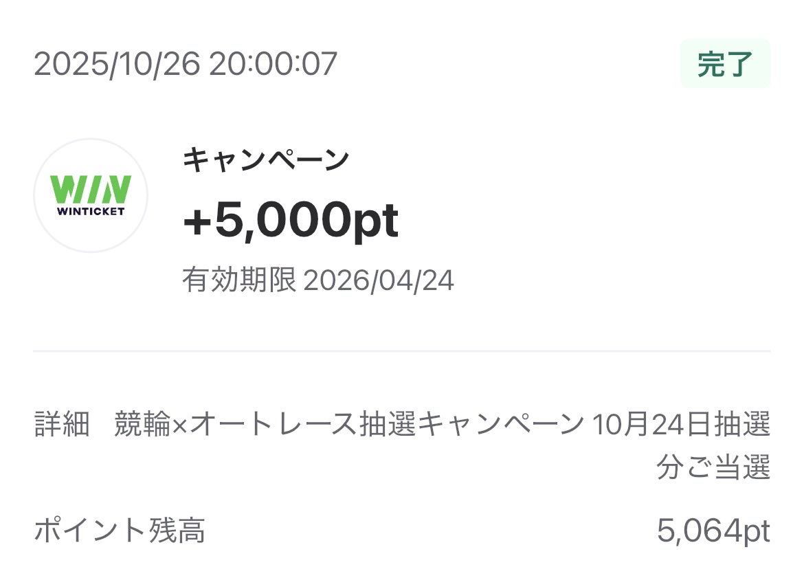 madnnjyo's tweet photo. WINチケット100万山分けキャンペーン
まさかの1等が当たってた
ありがとうございます

 #ウィンチケット
 #ふわっち https://t.co/lE71SfW5v0