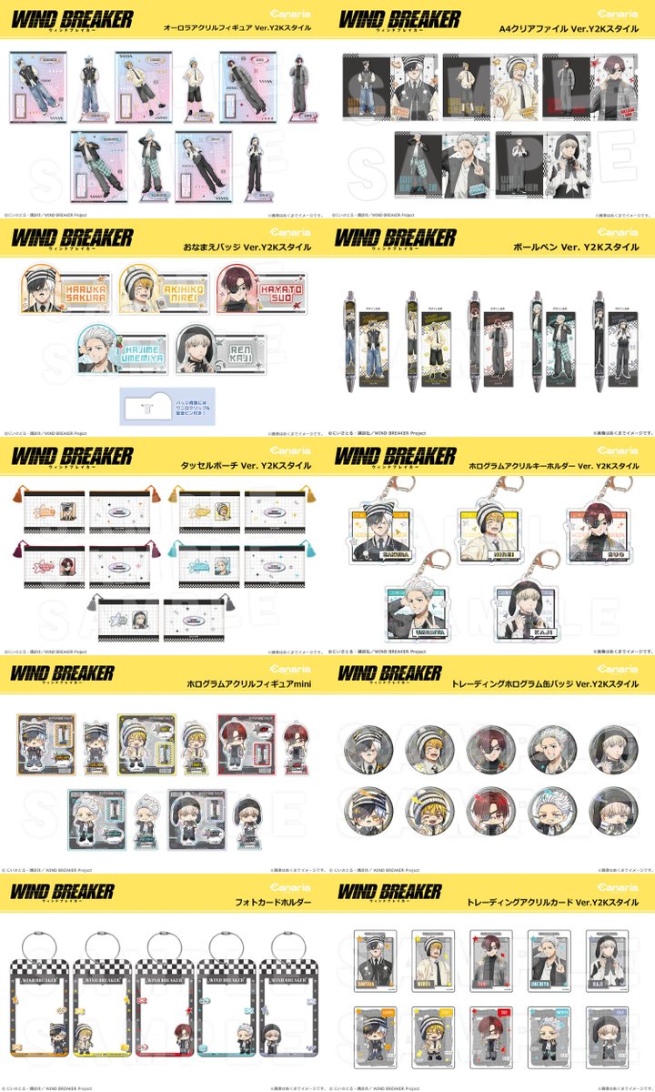 WIND BREAKER ウィンブレ　グッズ　まとめ売り WIND BREAKER 全40種の場面写ミニアクスタなど人気グッズ 7月再販!