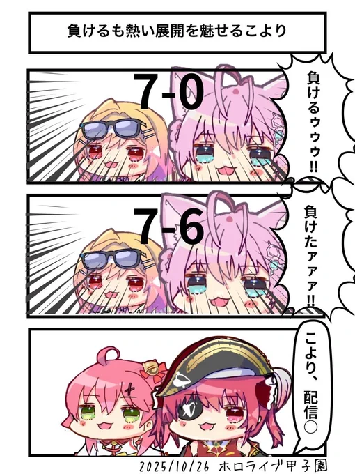 負けるも熱い展開を魅せるこより
#ホロライブ甲子園2025 
#こよりすけっち #ririkart #マリンのお宝 #miko_Art 