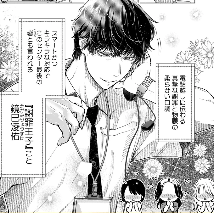 鏡巳くん先行7話、コミックシーモアにて明日10/27(火)配信です!その間に1話とか4話あたりチラっと読み直していただけたら…ウワ……ァってなるかもしれません…🥹 