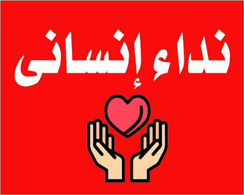 لكل شخص يؤمن بالانسانية ولكل شخص في قلبه رحمة
#العراق
#_العراق
#الانسانية
#النجف
#كربلاء