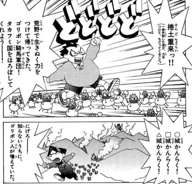 【男の子ってこーゆーのが好きなんでしょ】  
「魔動天使うんポコ」という漫画のエピソードの一つ。 
楽しそう。 