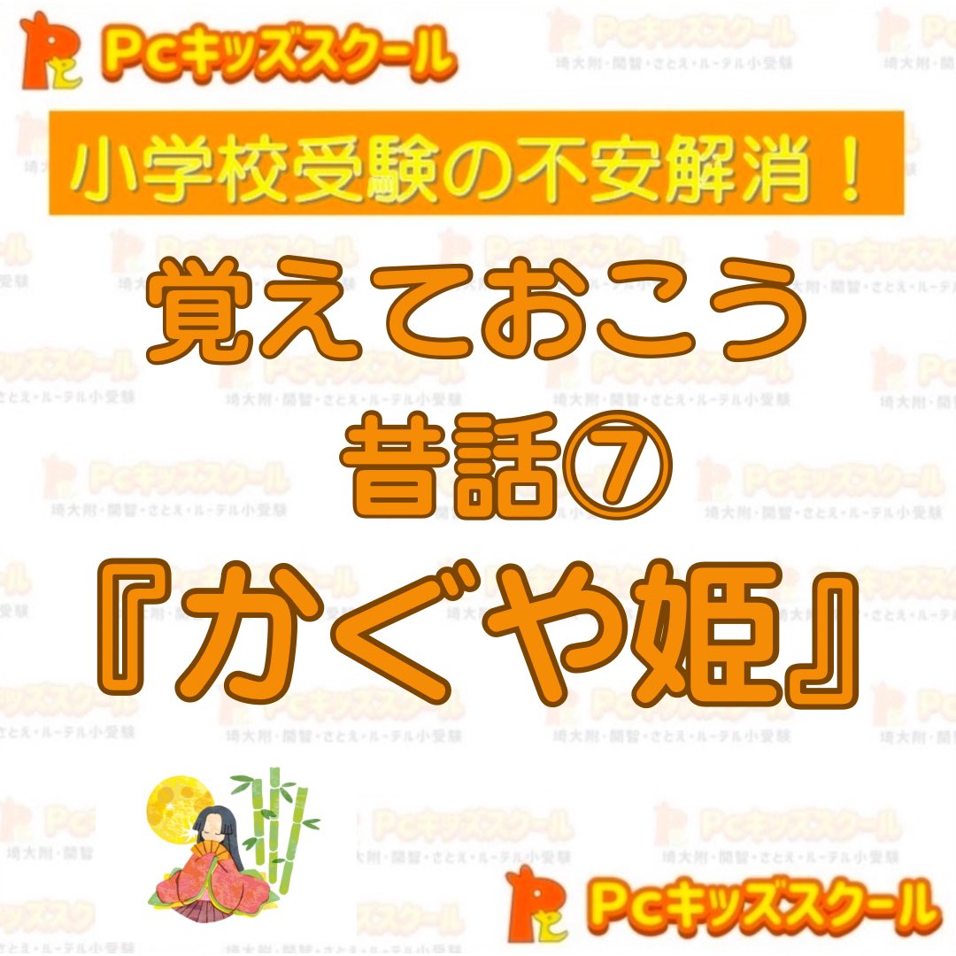 小学校受験に PCキッズスクール家庭学習用プリント　20回分セット 小学校受験に PCキッズスクール家庭学習用プリント 20回分セット
