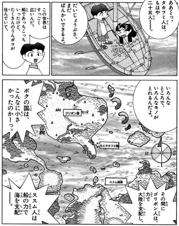 【男の子ってこーゆーのが好きなんでしょ】  
「魔動天使うんポコ」という漫画のエピソードの一つ。 
楽しそう。 