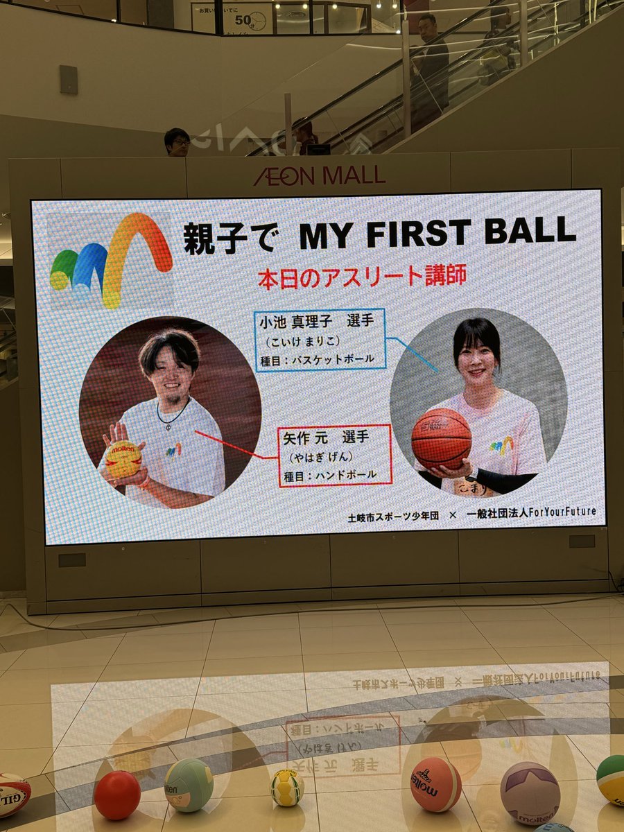 ilhb_gk's tweet photo. 岐阜県土岐市
イオンモール土岐にて
バスケットボールの
小池真理子さん(@mariko_k71 )と
親子でMFB🎾🏀🏈

ご参加いただいた皆さん
ありがとうございました☺️🙏

@MyFirstBall 

 #MyFirstBall
 #MFB
 #岐阜県土岐市
 #イオンモール土岐 https://t.co/qtellVXixj