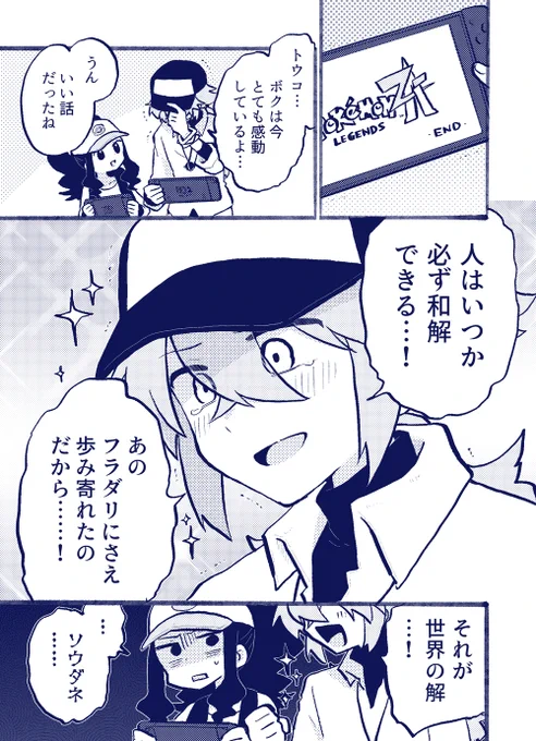 Z-AをプレイしたNトコ 