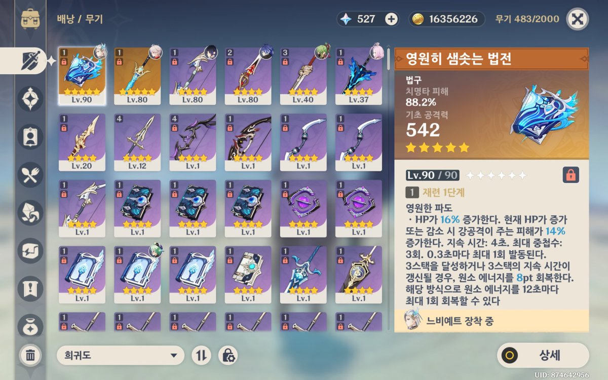 원신 tweet media