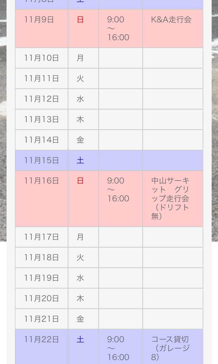 chogo_san's tweet photo. 走り放題会！
同乗可！
見学も可！
当日参加のみ
山得意やねんけどサーキットビビってる人におすすめ

10名超えてきたんでこちらでも募集しておきます。 https://t.co/mZfT0wNset