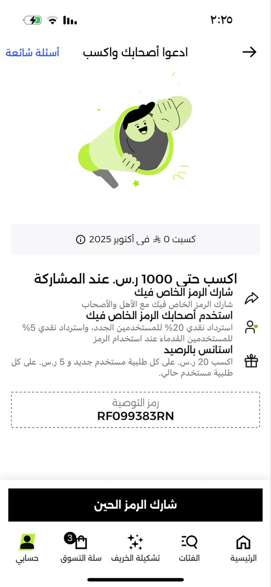 كود خصم نمشي