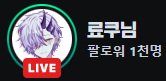 ryoku6428's tweet photo. 1000팔 축하해주신 분들 모두 감사드립니다! https://t.co/Y1gWv3zZuo