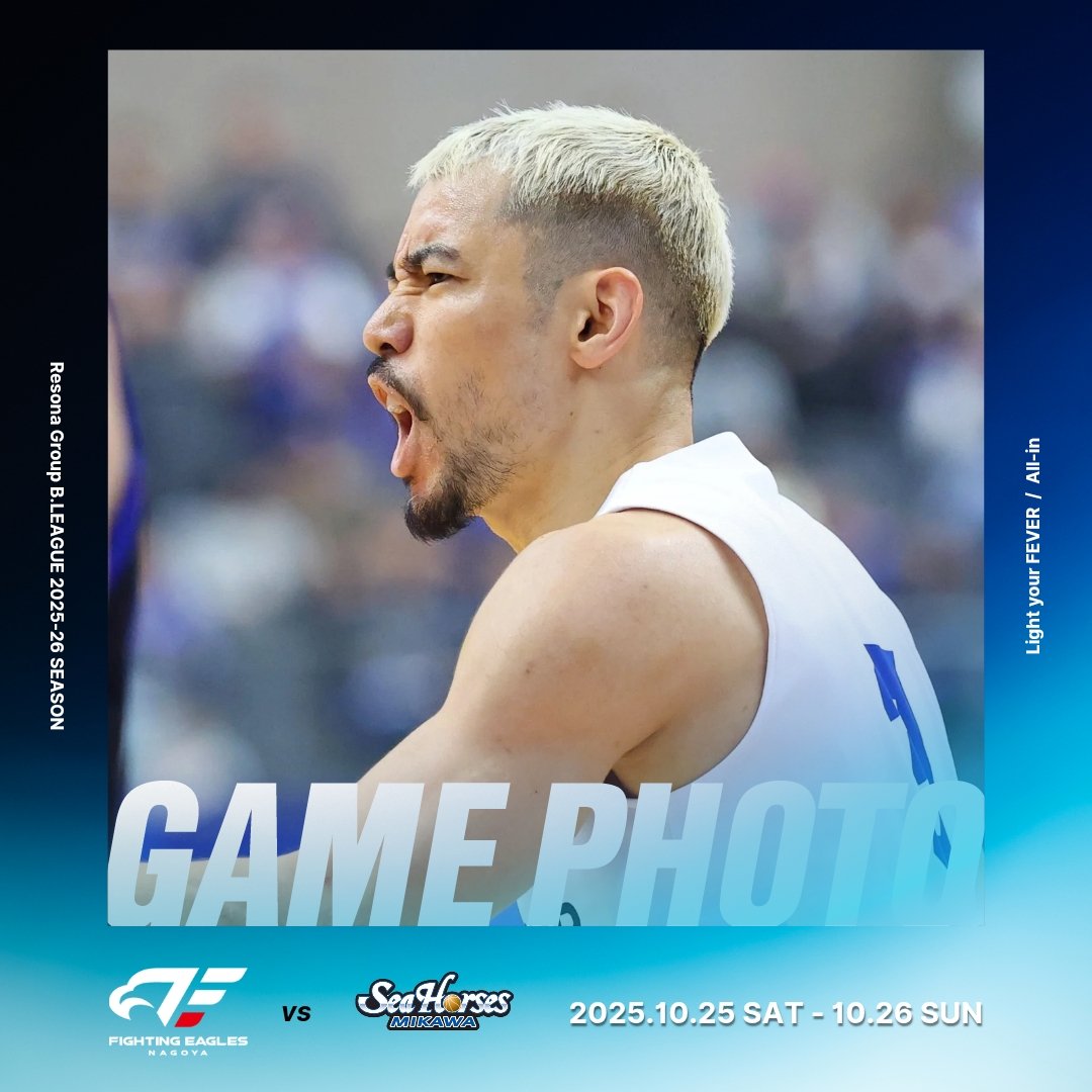 エアドミナンスとファイティングイーグルス記念 ファイティングイーグルス名古屋 on X