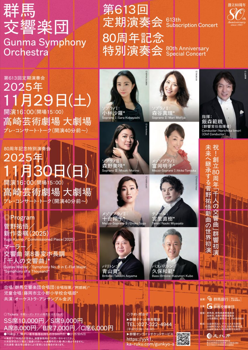 ソプラノ歌手 2025.4.19(土)アリオ蘇我にてプレミアムラフェスタへ出演させて