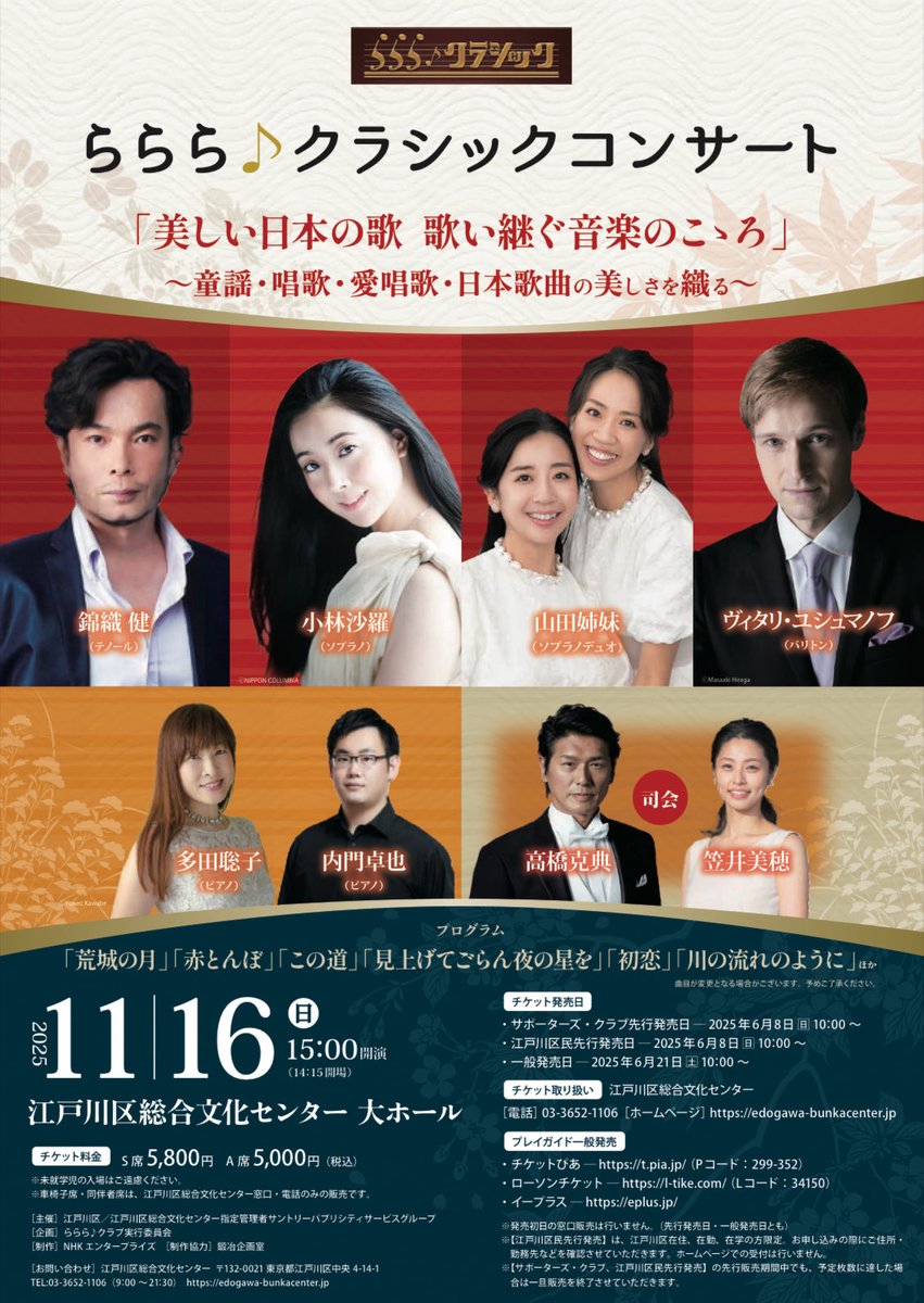 小林沙羅・ソプラノ歌手 Official (@sara_kobayashi) / Posts / X