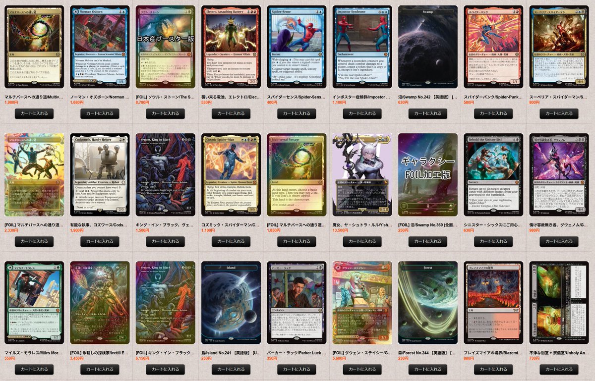 MMR Homunculus (最終値下げ) C スマッシュ・ホーンの地版 販売 | [DM25-RP4] 王道W 第4弾 終淵