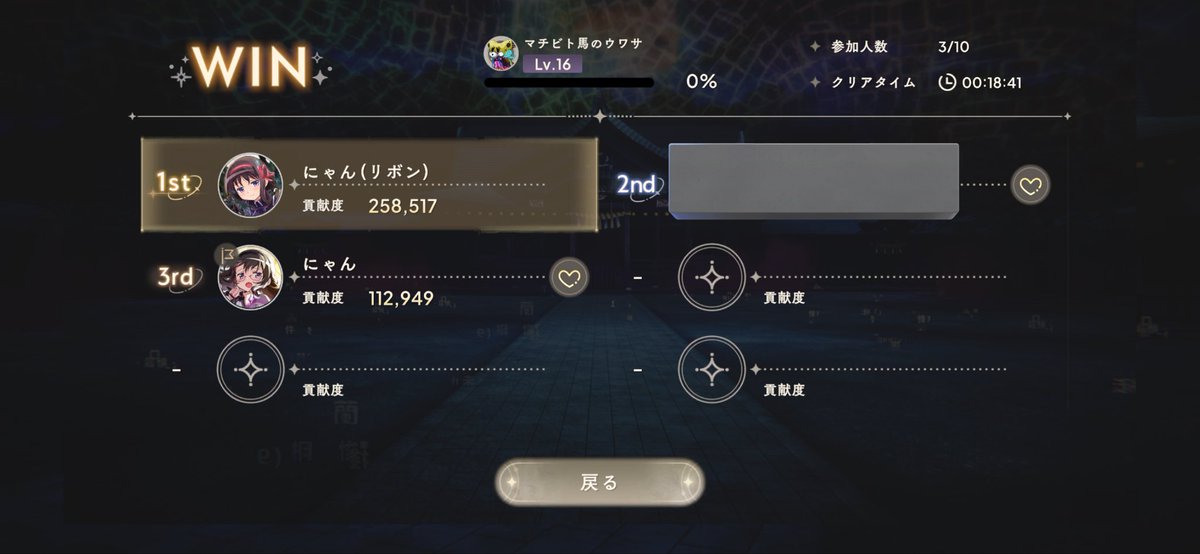 nyan_mddr's tweet image. ちゃんと生き別れた家族も見掛けたから救援して朝は終わり🐱