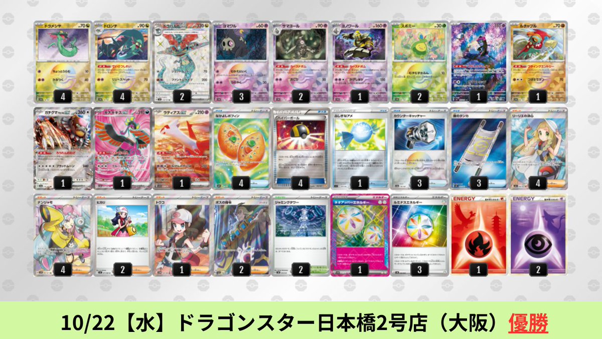 ドラパルト　ポスター ドラパルト ポスター ドラパルト ポスター ドラパルト ポスター