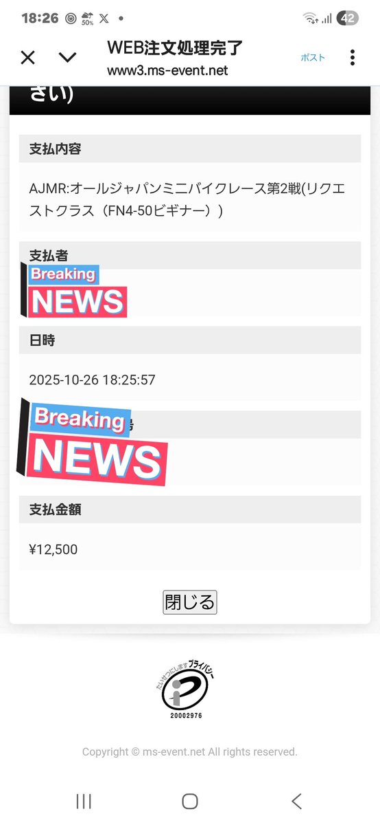 ぱるっち✩飛夢走屋R☆ (@kingcbr250rr) / Posts / X