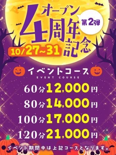 Happyz1002's tweet photo. 本日から31日まで周年祭第二弾を行います😊

体験入店のキャストさんも来て頂けて盛り上がりそうな予感✨

1日の最高記録更新と100本の大台目指してお仕事取っていきます https://t.co/iLj55UxGoG