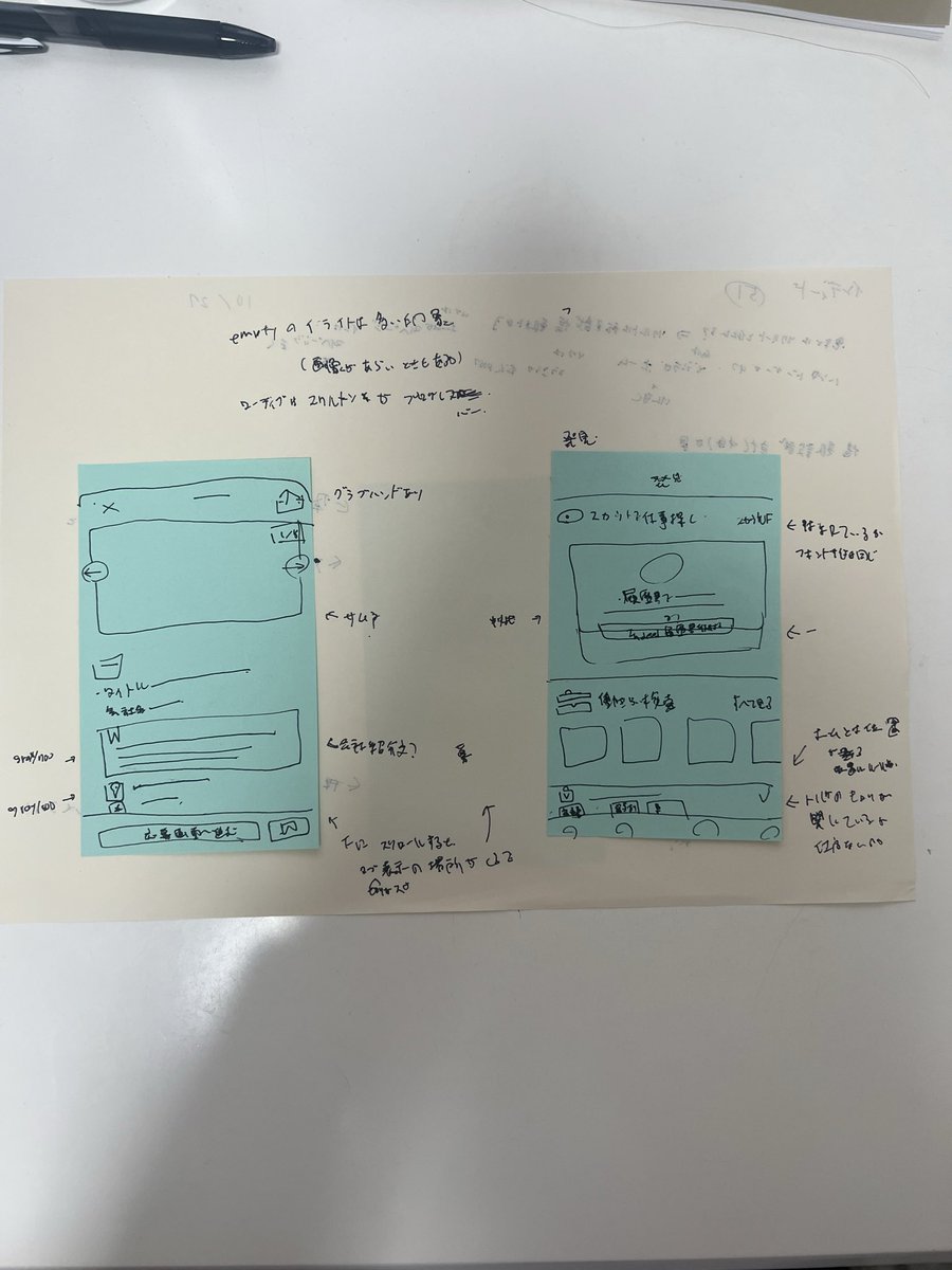 ui_tttt's tweet image. #アプリ模写１００本ノック

51日目
indeed

転職系はぱっと見、全て似ている感じがあるけど情報設計が違うなと思った。
いろんなサイトが需要があることから情報設計に正解はないのかなと思った。
色もアクセントカラーを使わず、白黒青の3色構成でシンプル。楽しさより信頼のアプリと思った。