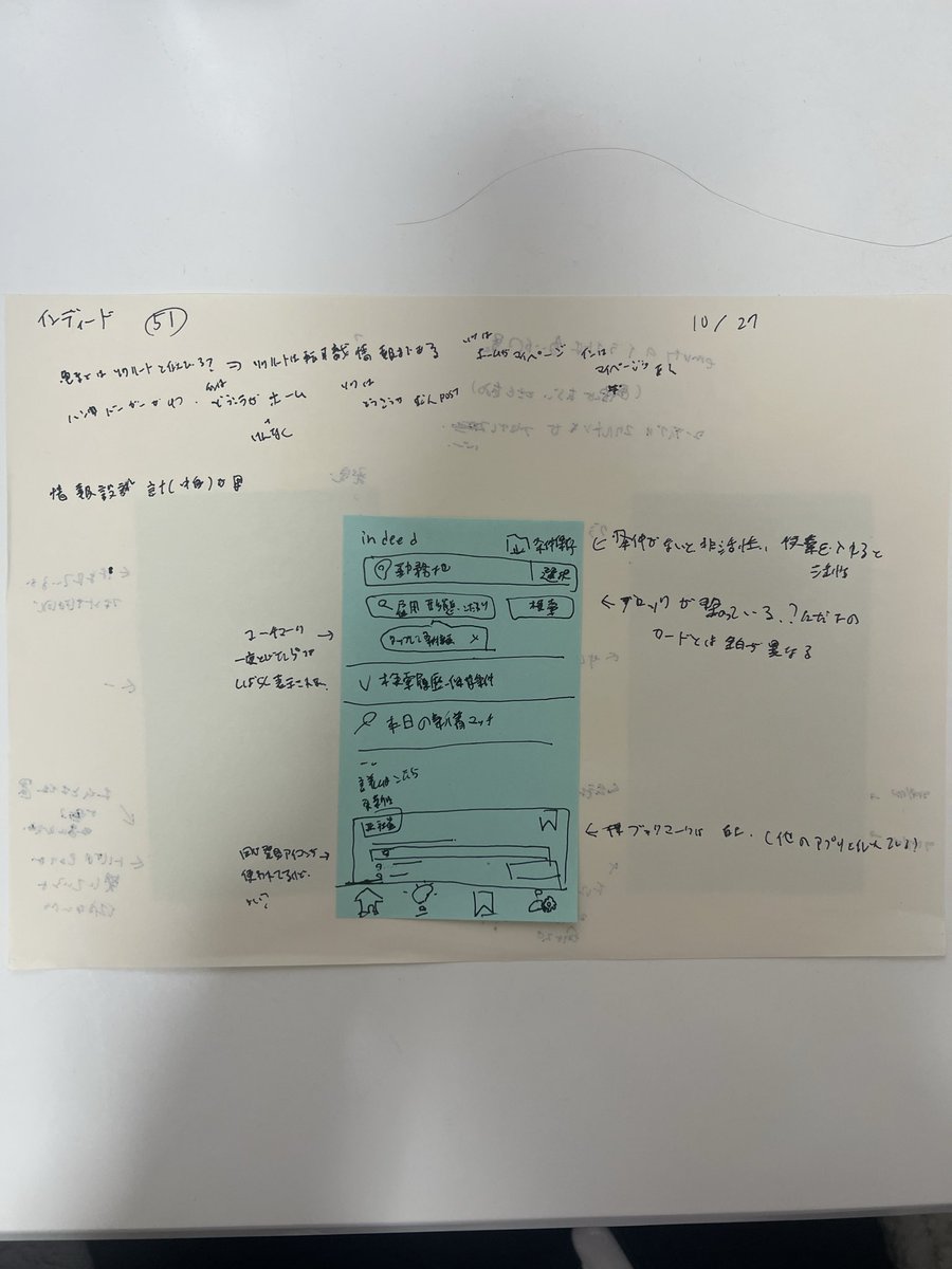 ui_tttt's tweet image. #アプリ模写１００本ノック

51日目
indeed

転職系はぱっと見、全て似ている感じがあるけど情報設計が違うなと思った。
いろんなサイトが需要があることから情報設計に正解はないのかなと思った。
色もアクセントカラーを使わず、白黒青の3色構成でシンプル。楽しさより信頼のアプリと思った。