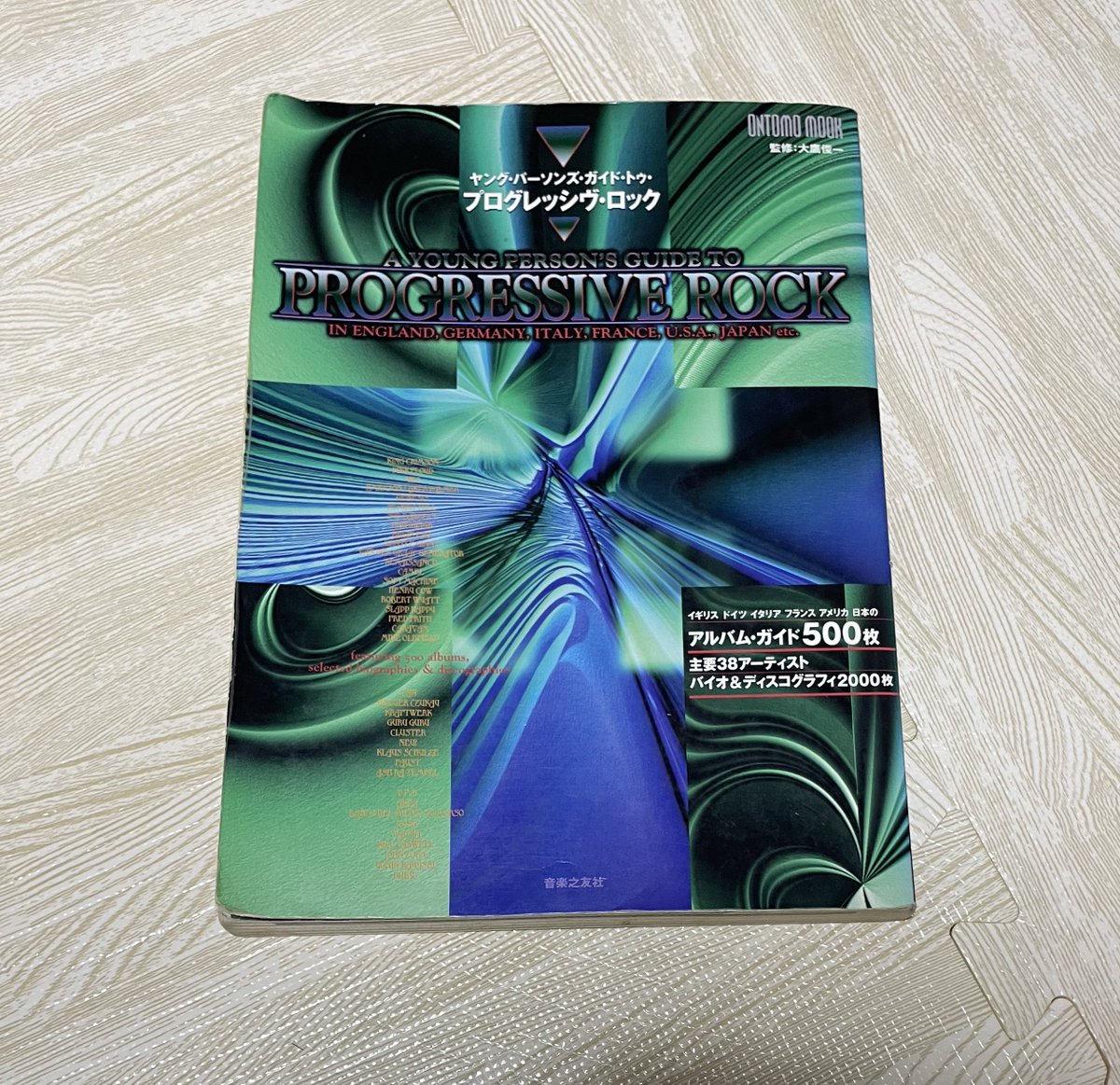AOZOLINE 夕焼けコンテナ 駿河屋 - 【買取】Aozo Line / 夕焼けコンテナ。（ミュージック）