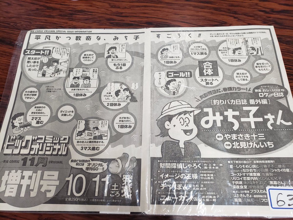 古いものですが大変素晴らしい蒔絵の「魚ずくし」です 古いものですが