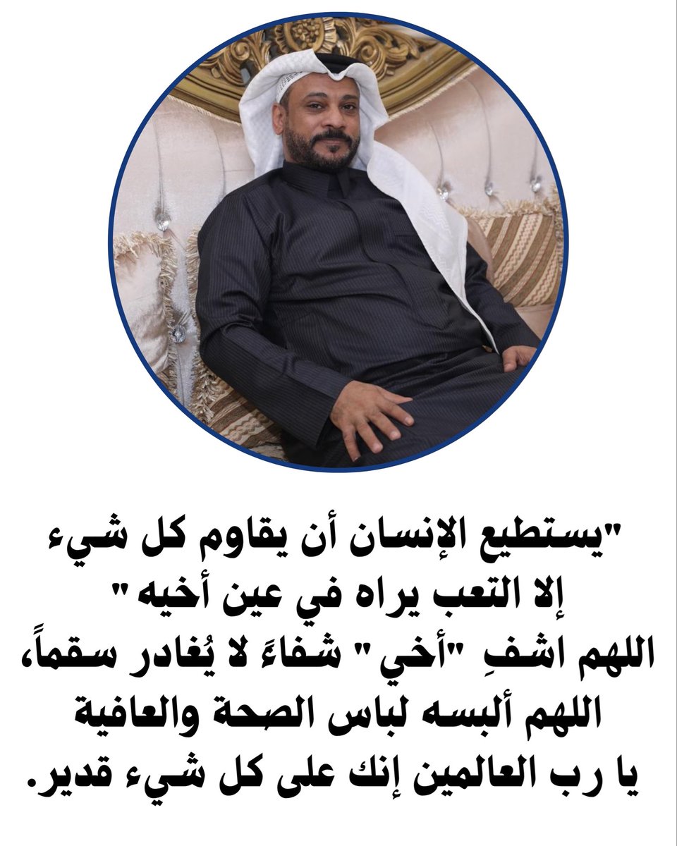 د. علي البخيت #أمي tweet media