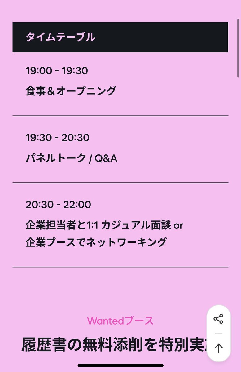 🇰🇷韓国就活セミナー🇰🇷

就活は情報戦やし、韓国で就職考えてる人行ってみる価値有！강남언니,Biodanceも来るの熱い💗参加無料で就職、転職のコツ聞けて、企業の方と面談出来て、履歴書の添削もしてくれるみたい！

⏰11/18 19:00-22:00
📍蚕室ロッテワールドタワー35階
#광고
wanted.co.kr/events/recruit…