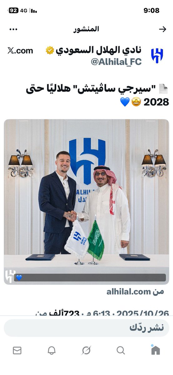 ##عااااااااااجل 
#الهلال_68_عامًا
🚨سافتش هلالي حتى عام 2028🤍💙