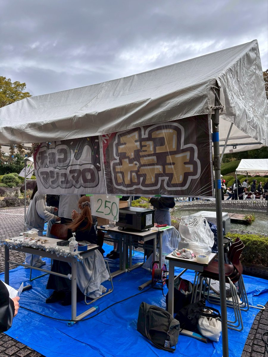 剣祭お疲れ様でした🙌✨
あいにくの雨予報の中2日間頑張りました🌧

チョコポテチ&amp;チョコマシュマロ買って頂いた方もありがとうございます😊