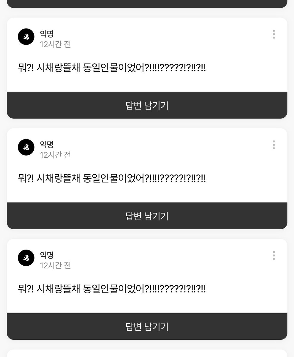 사채 (@what_s_g0ing_0n) on Twitter photo 