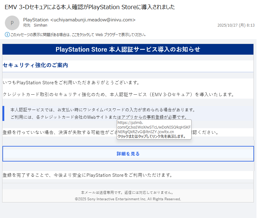 情弱返上？悪玉ちゃん！フィッシング詐欺メール情報 on X