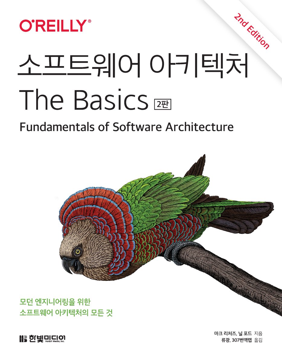 막막했던 아키텍트가 쉬워지는 실무 지침서
[소프트웨어 아키텍처 The Basics]의 베타리더를 모집합니다!

* [소프트웨어 아키텍처 101]의 개정판입니다.
forms.gle/FosxzGgRi9FTUF…