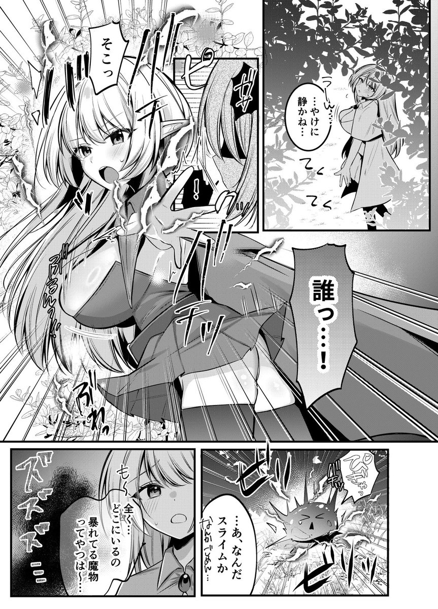 魔物に仕返しされるエルフ冒険者 