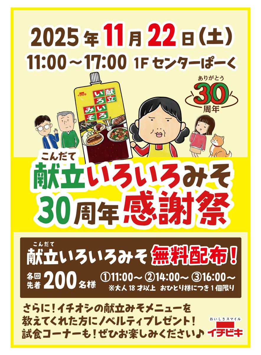 tobibashi (@tobibashi) / Posts / X