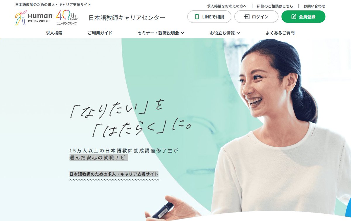 【公式】資格取得・就転職 ヒューマンアカデミー tweet media