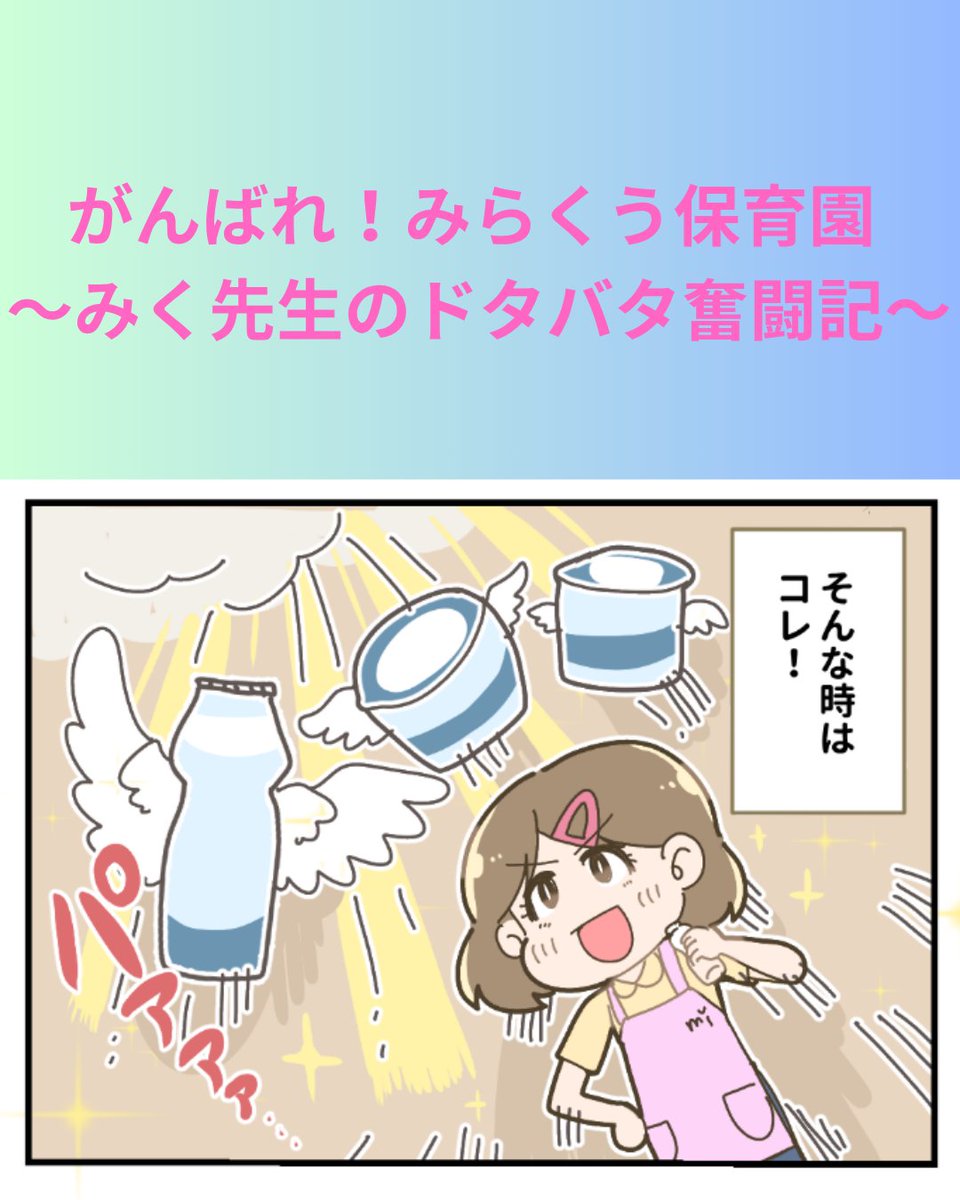 あゆ♡楽しい保育を応援しています♪ あゆ❤️楽しい保育を応援します♪ 川崎あいいく保育園【kawasaki
