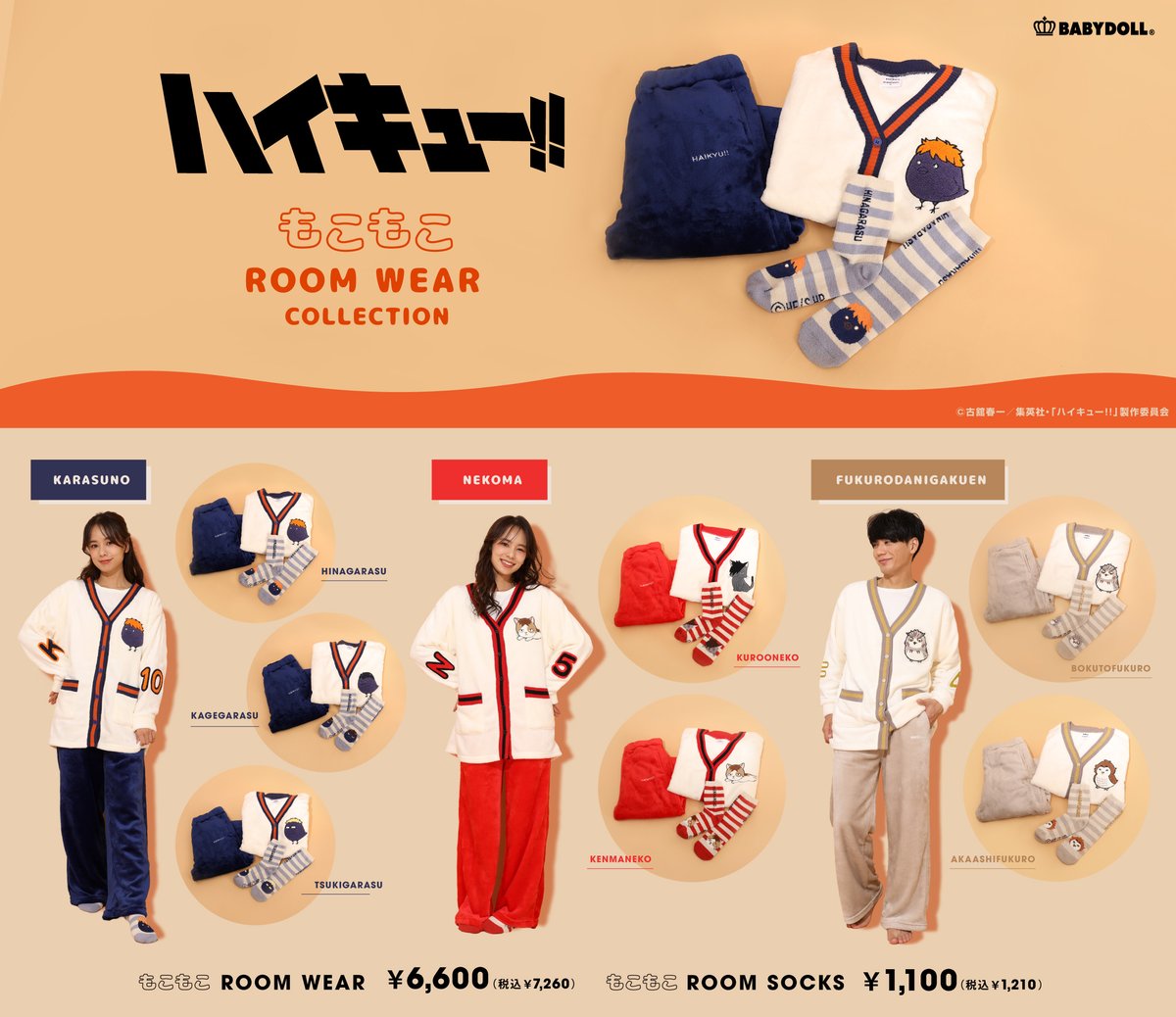 ハイキュー!! グッズ&情報 (@goodshaikyu22) / Posts / X