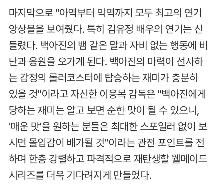 '친애하는 X' 이응복 감독 ＂꼭 함께하고 싶던 #김유정, 모든 순간이 완벽＂ (출처 : 네이버 연예) naver.me/F8uQVaTP