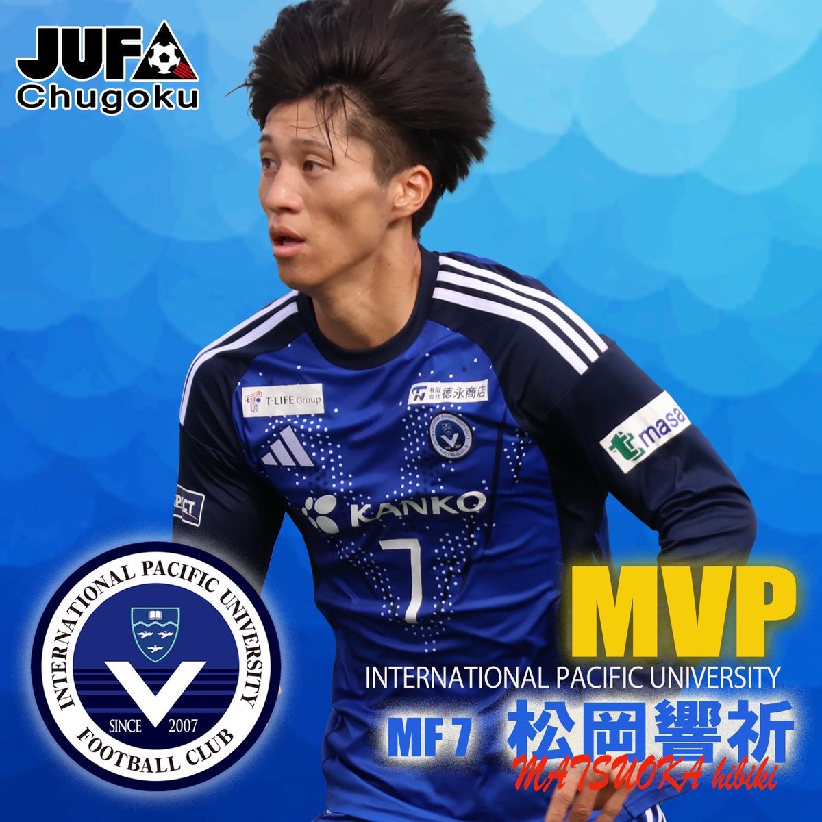 IPU環太平洋大学サッカー部 ウェア トップチームの2021シーズンユニフォーム初披露 | IPU・環太平洋