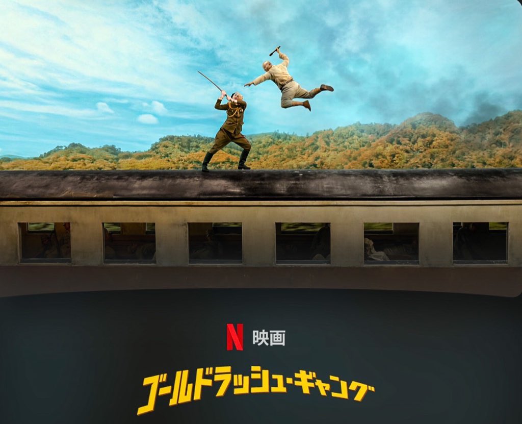 arayan_0215's tweet image. 🚀タイで1位！

Netflix映画
『ゴールドラッシュ・ギャング』配信中！

中村秀樹中将役で出演！アクションコメディ作品です。

『マッハ!!』でおなじみのタイの国民的俳優マムさんと共演させていただきました。

#新井敬太 
#ゴールドラッシュギャング #goldrushgang #タイ語 #เขาชุมทองคะนองชุมโจร