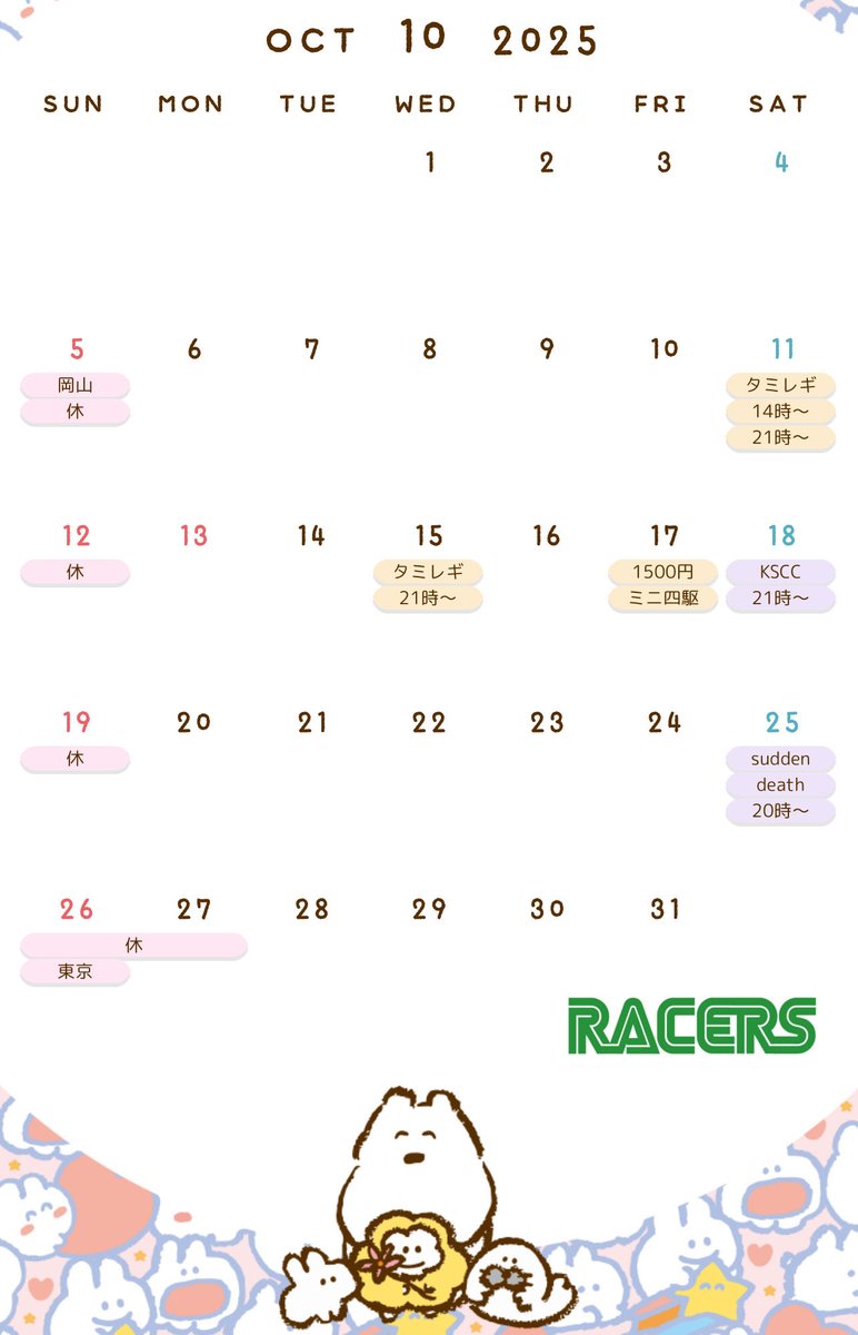 おはようございます！
本日まで店お休みですが、昼過ぎから夕方までは用事で店いるので何かお買い物などある方はお気軽にお越しくださいねー！

また後ほどポストしますが、11月度の新しいレイアウトなども公開していきます！
あと来月のsudden deathは無しで代わりに6周年記念レースを予定してます！